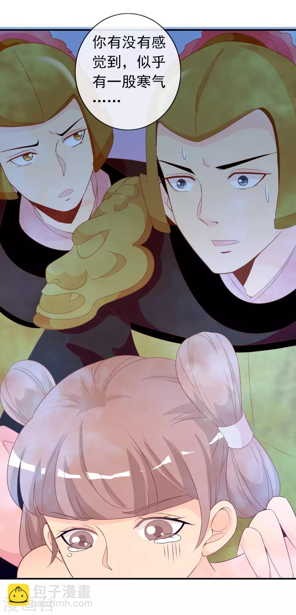 第63话 招蜂引蝶的米十三？-第64话