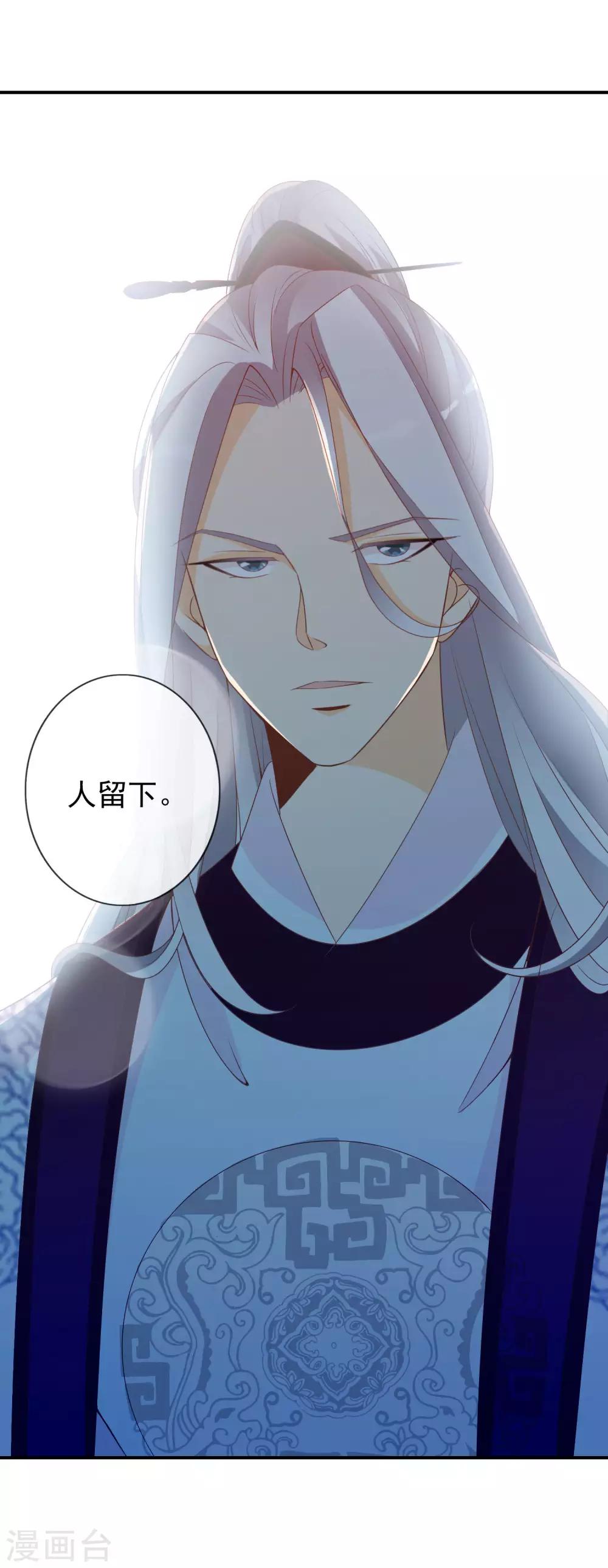 第63话 招蜂引蝶的米十三？-第64话