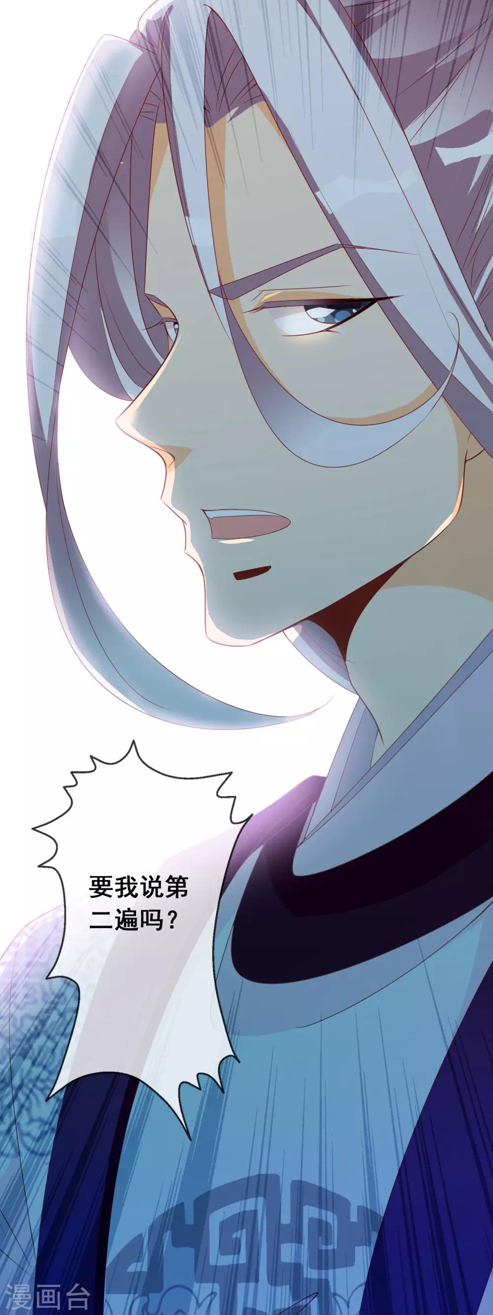 第63话 招蜂引蝶的米十三？-第64话