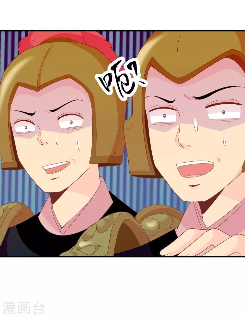 第63话 招蜂引蝶的米十三？-第64话