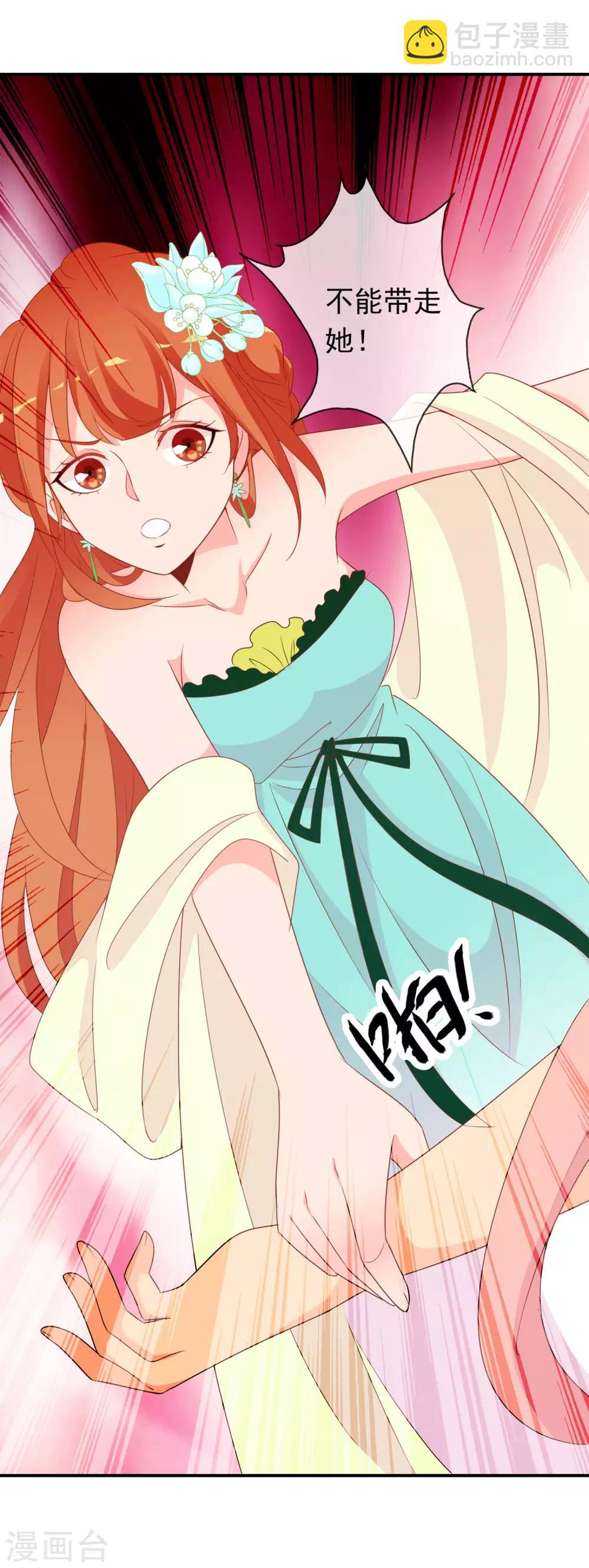 第63话 招蜂引蝶的米十三？-第64话