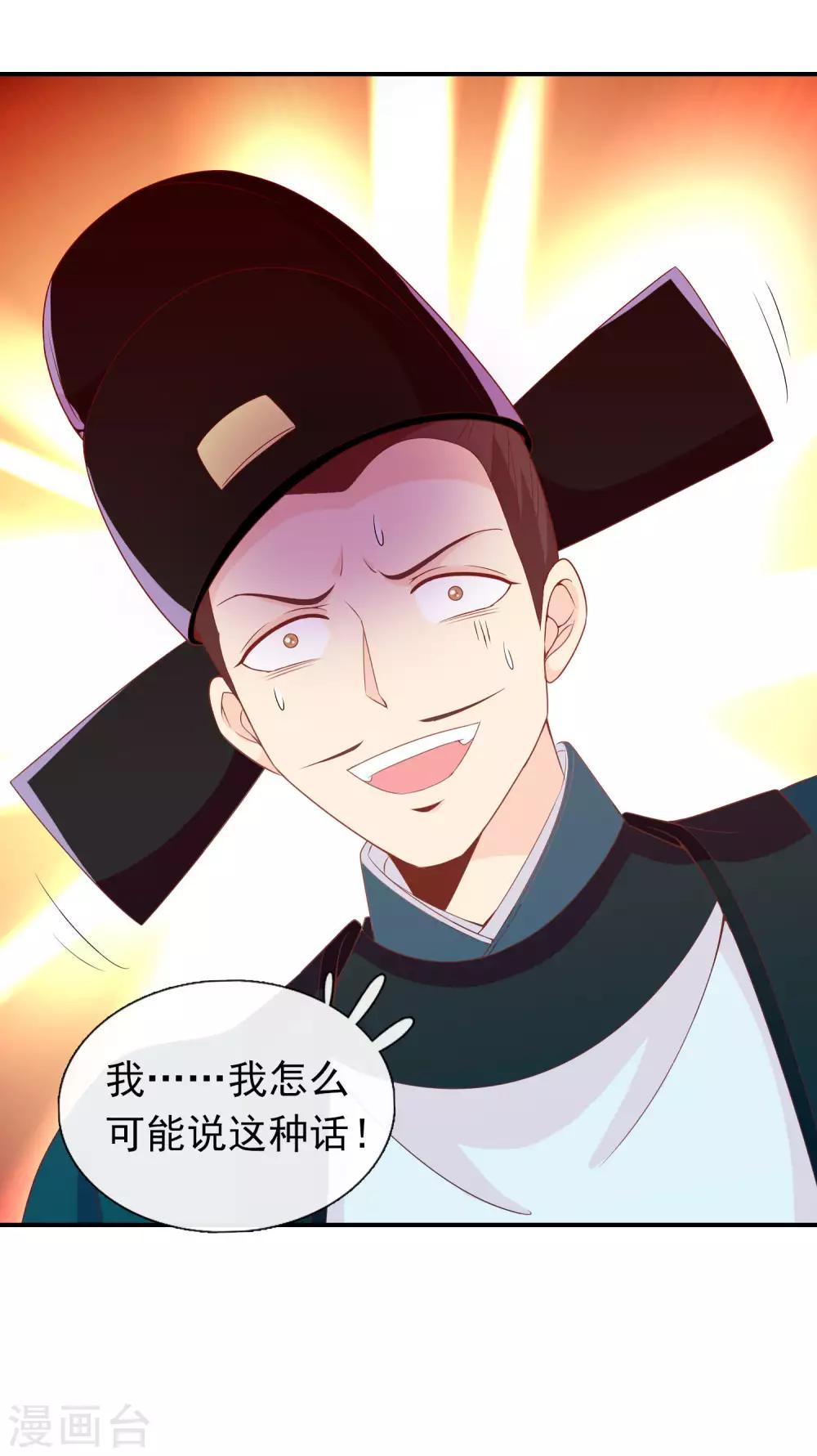 第63话 招蜂引蝶的米十三？-第64话