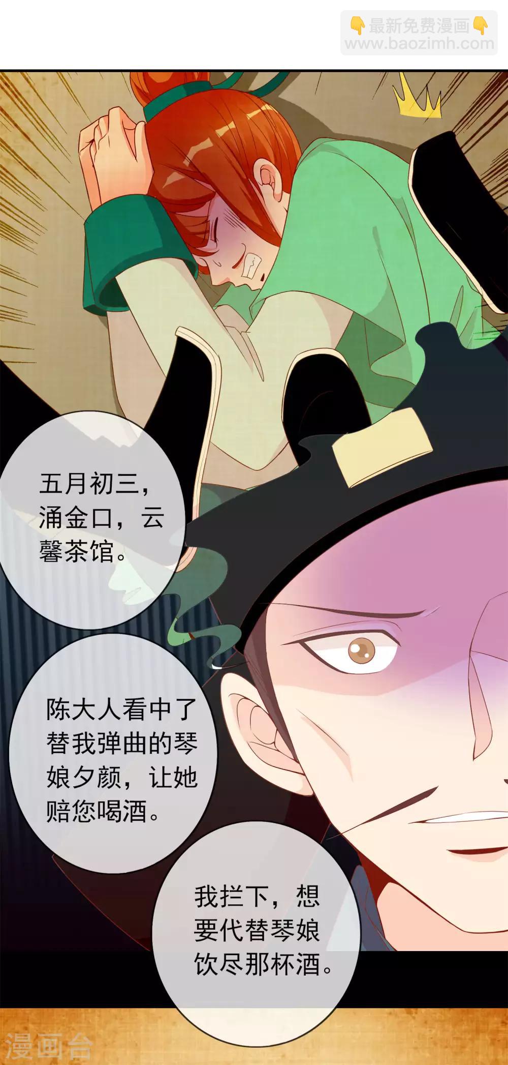 第63话 招蜂引蝶的米十三？-第64话