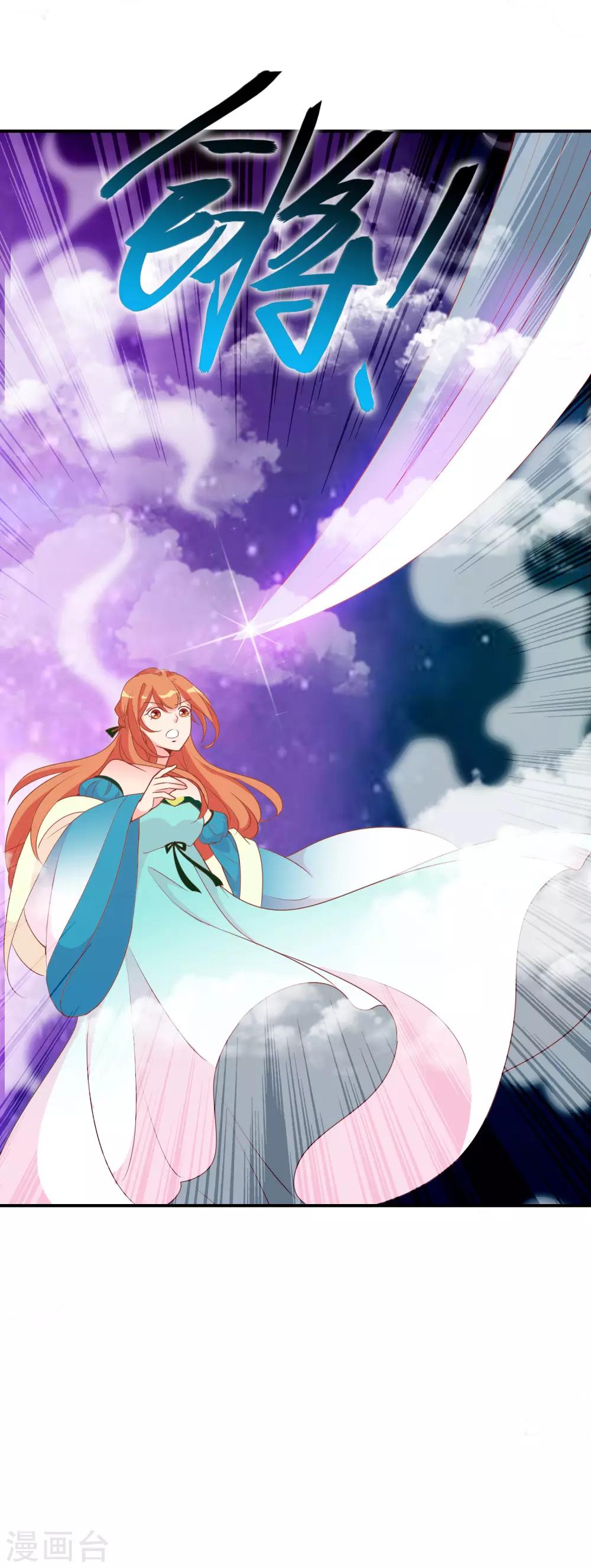 第65话 这么可爱的女子我才舍不得她死呢~-第66话