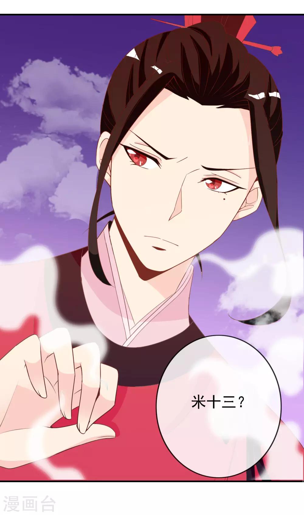 第65话 这么可爱的女子我才舍不得她死呢~-第66话