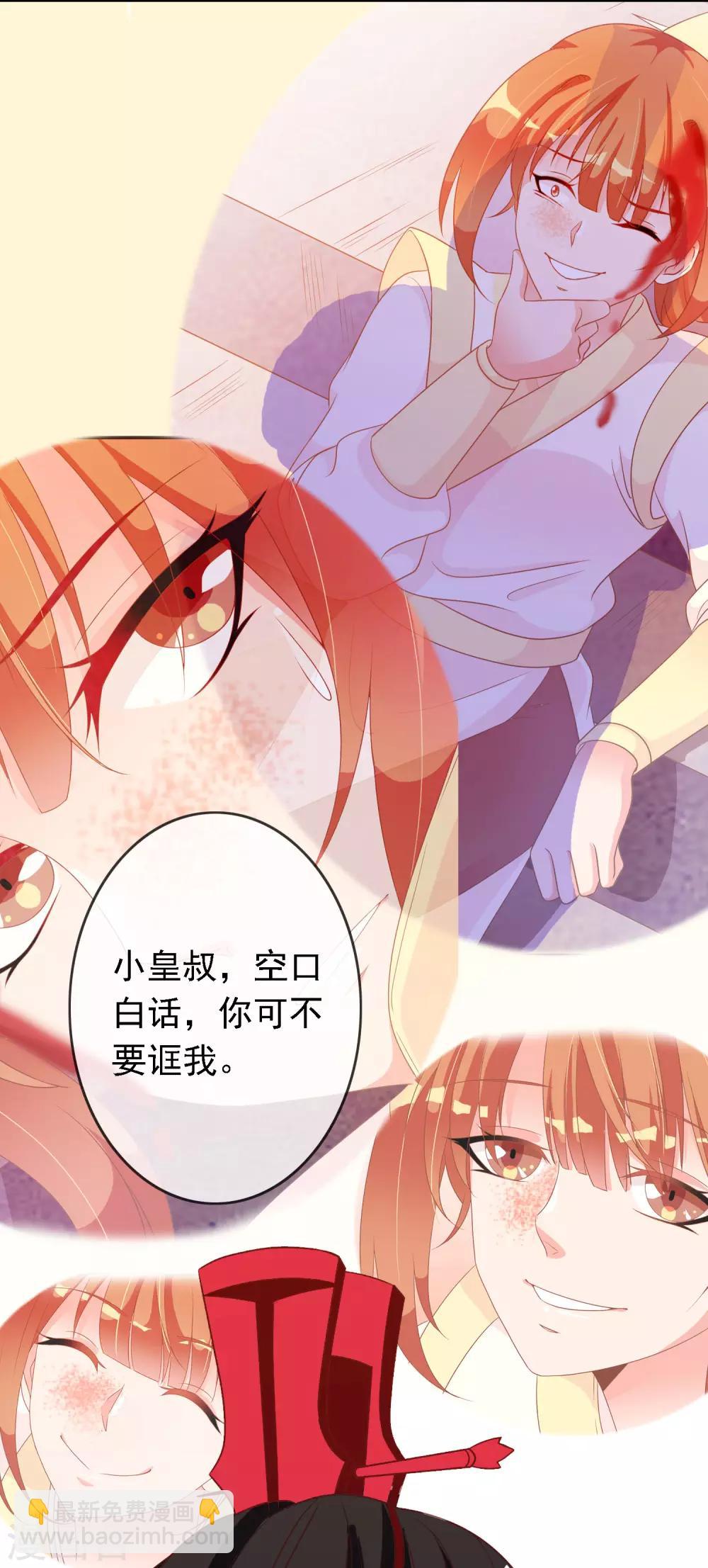 第65话 这么可爱的女子我才舍不得她死呢~-第66话