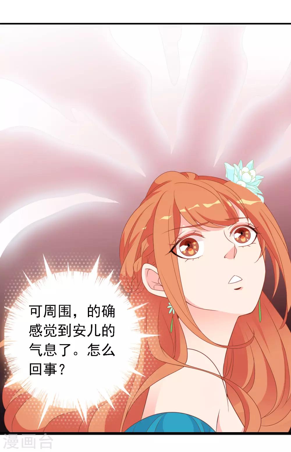 第65话 这么可爱的女子我才舍不得她死呢~-第66话