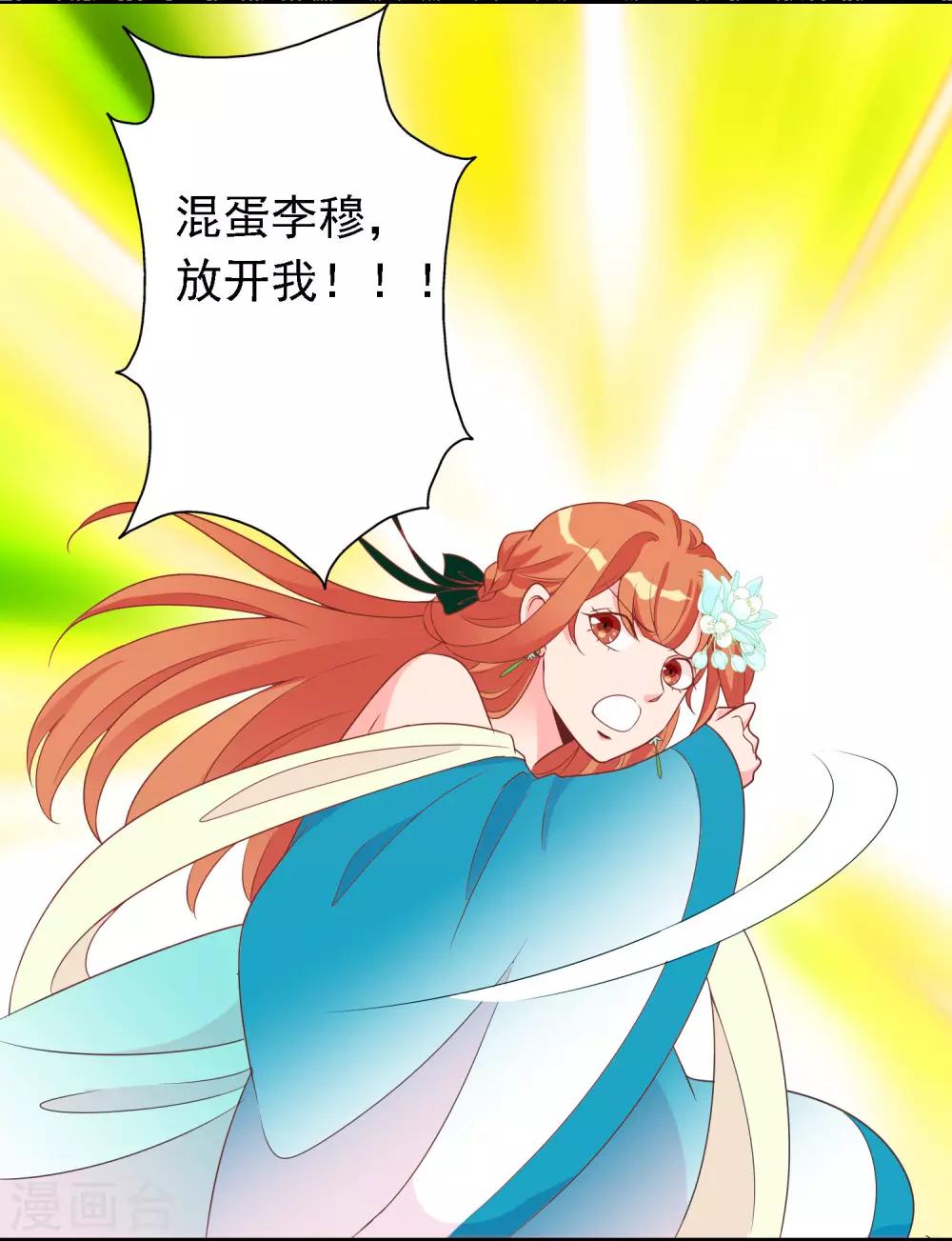 第65话 这么可爱的女子我才舍不得她死呢~-第66话