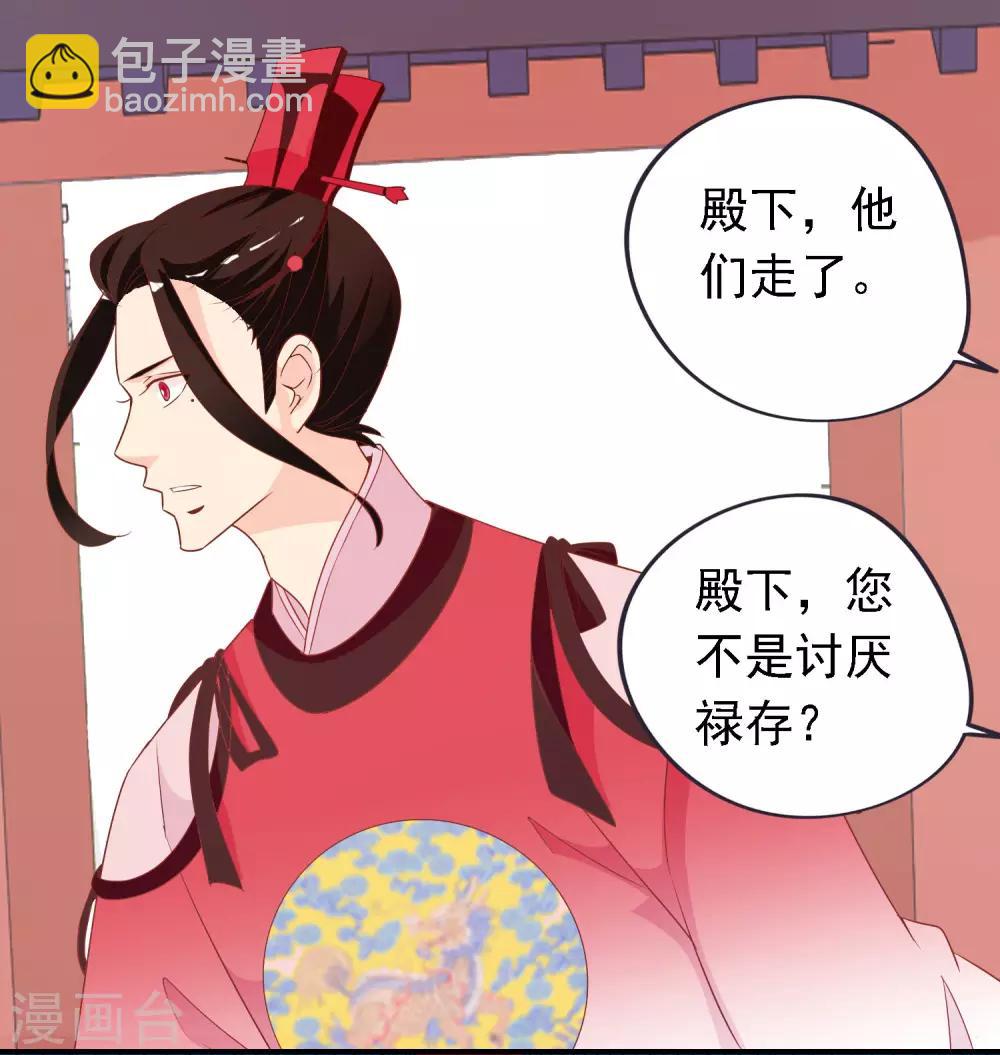 第65话 这么可爱的女子我才舍不得她死呢~-第66话