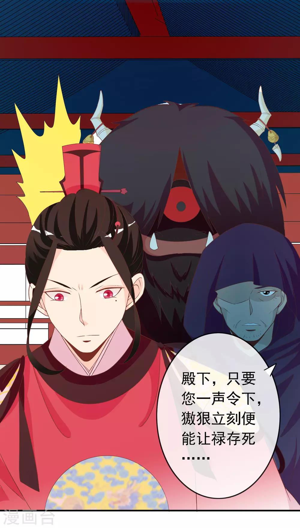第65话 这么可爱的女子我才舍不得她死呢~-第66话