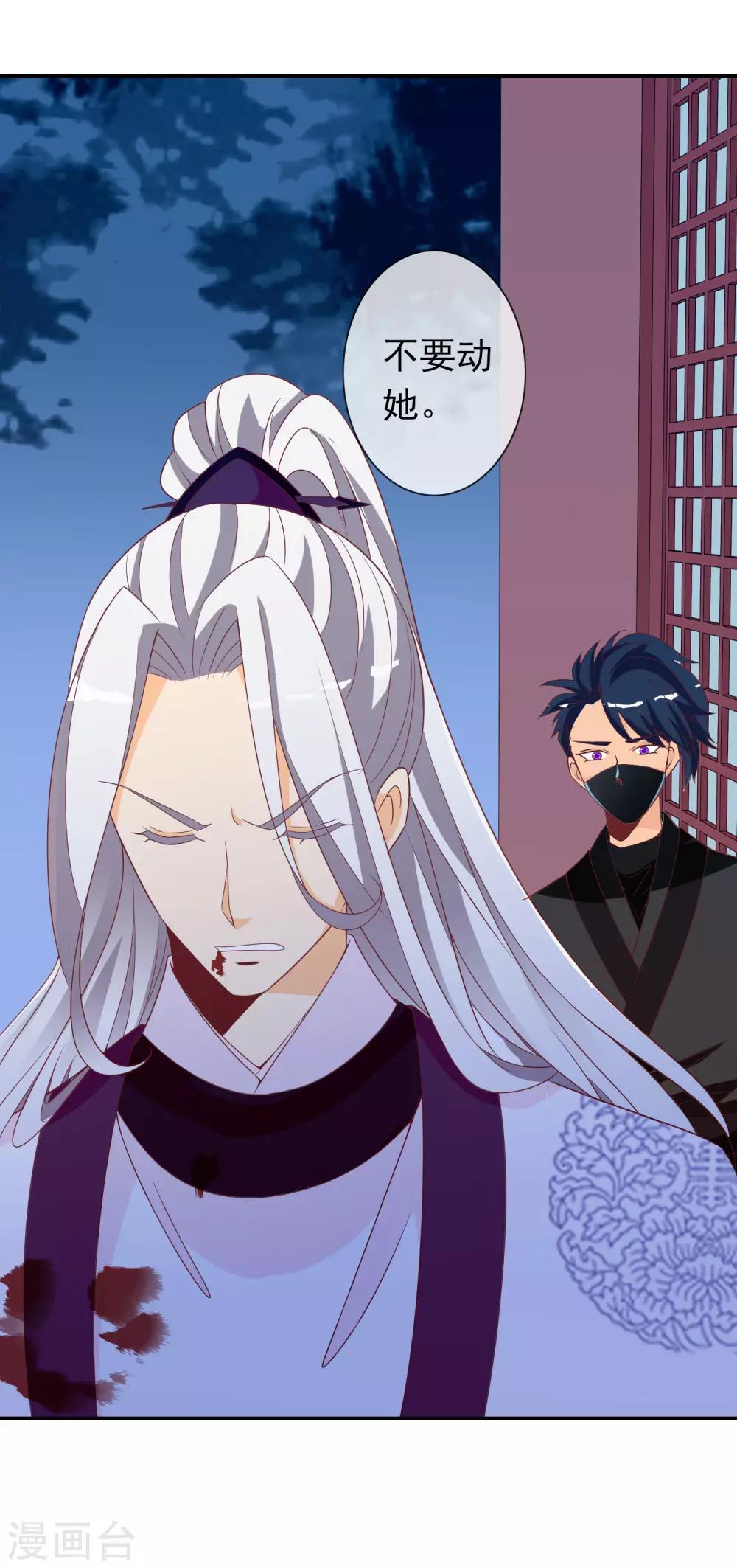 第67话 冰山王爷动了芳心-第68话