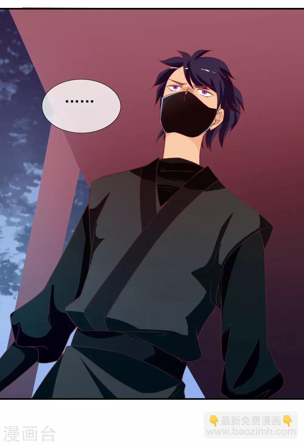 第67话 冰山王爷动了芳心-第68话