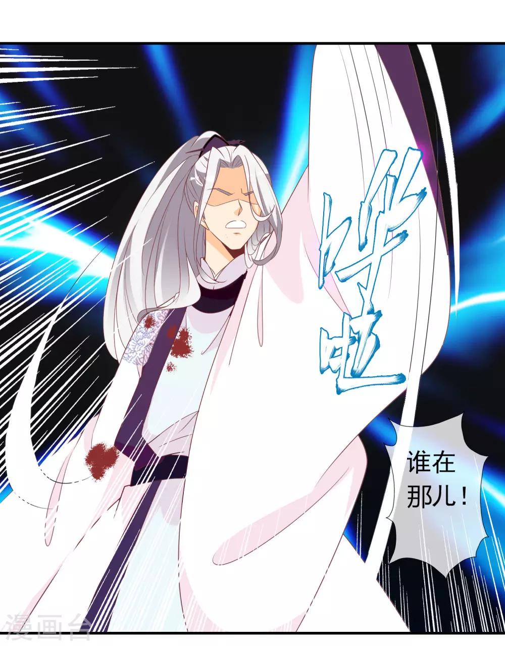 第67话 冰山王爷动了芳心-第68话