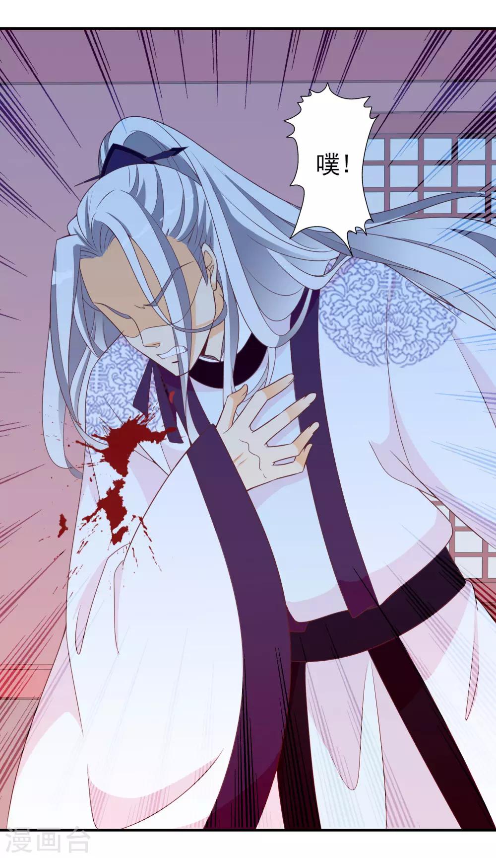 第67话 冰山王爷动了芳心-第68话