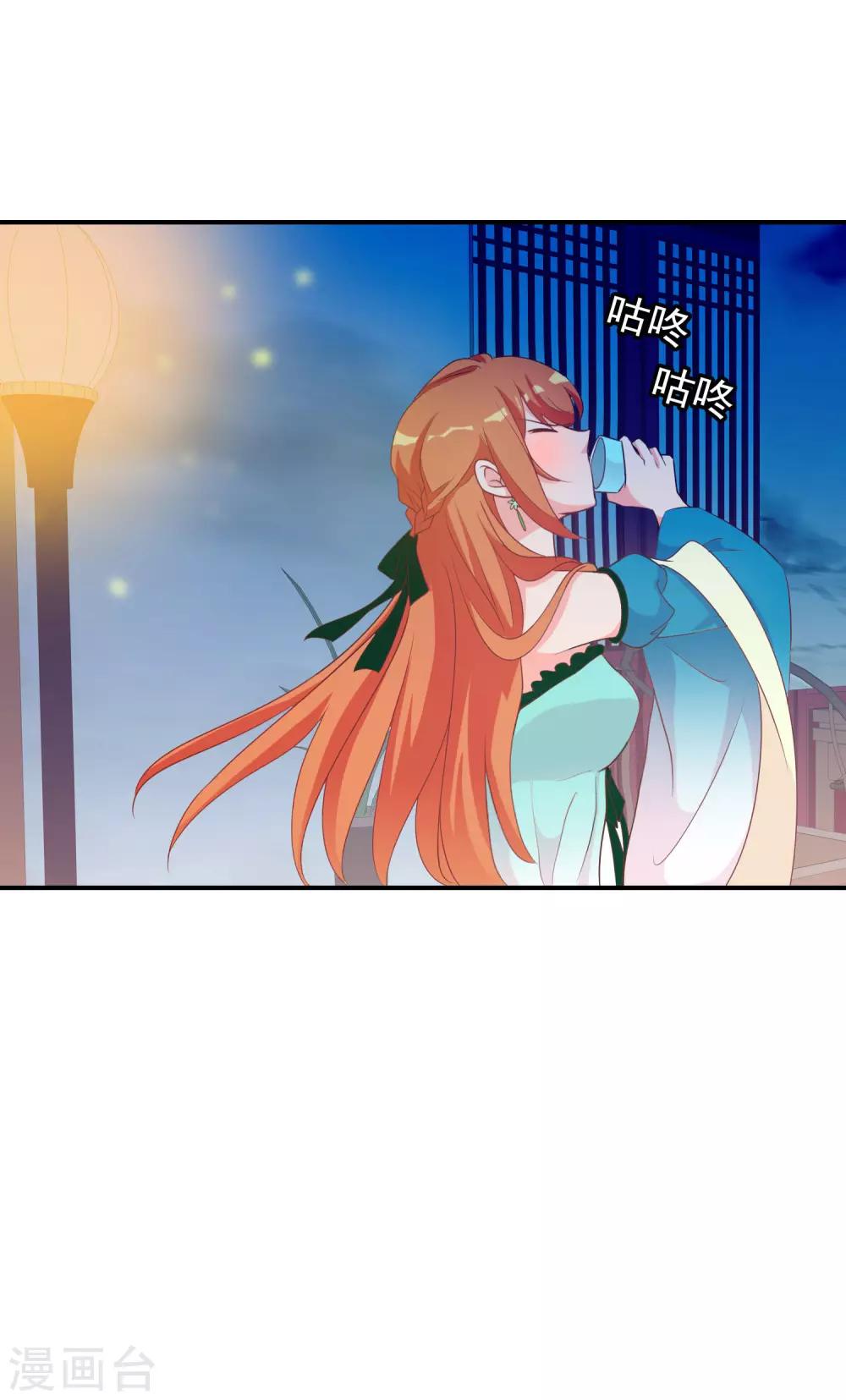 第67话 冰山王爷动了芳心-第68话