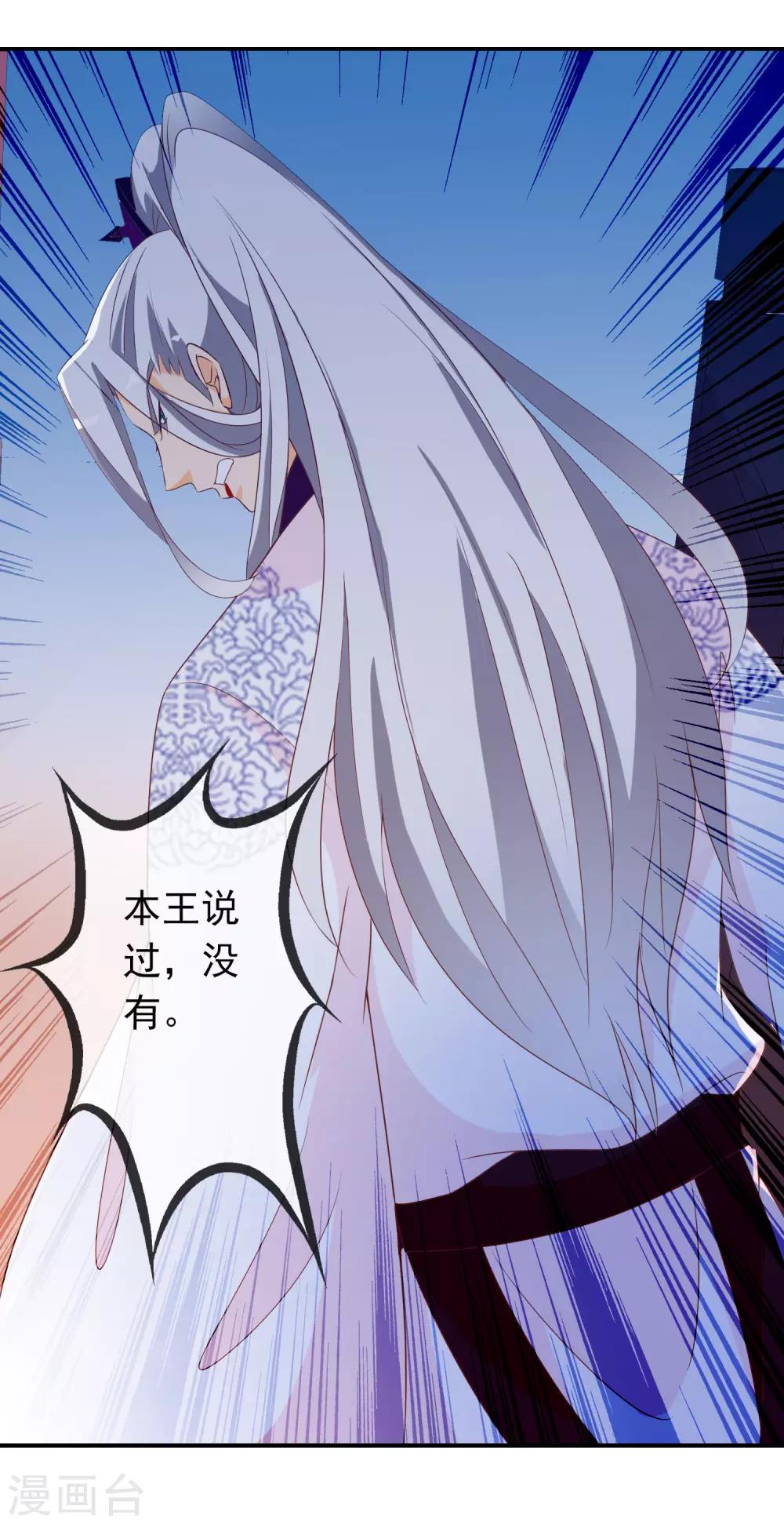 第67话 冰山王爷动了芳心-第68话