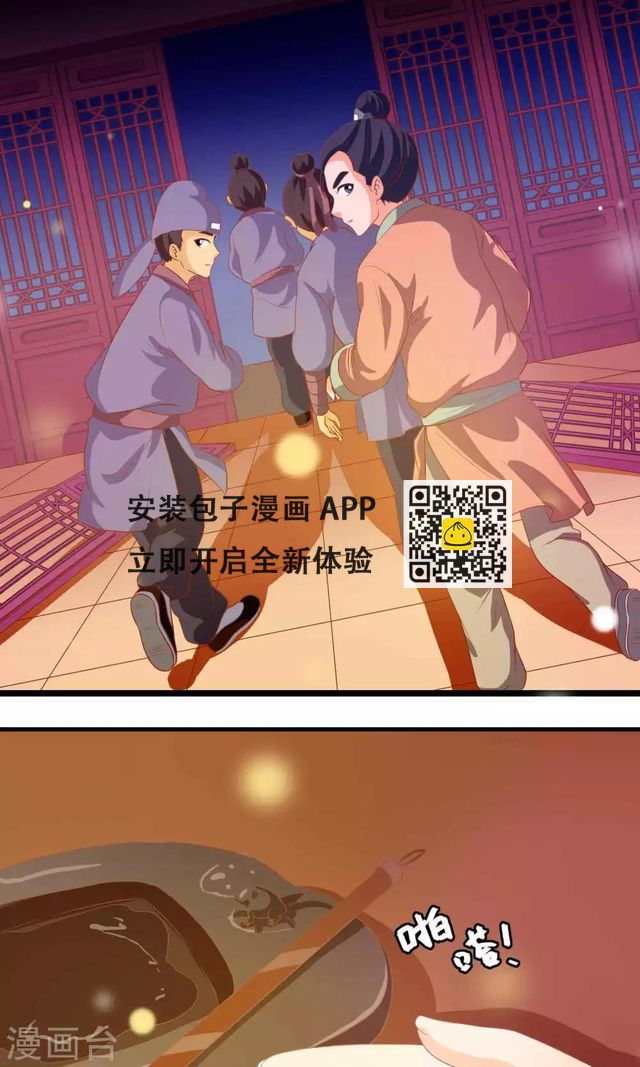 第8话 王爷请看我这里-第8话