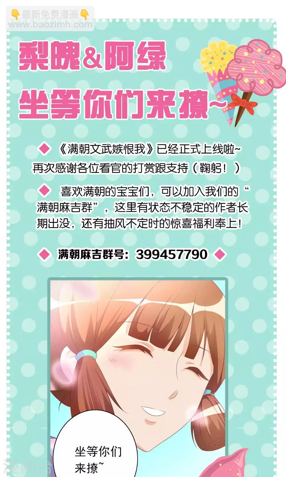 第8话 王爷请看我这里-第8话