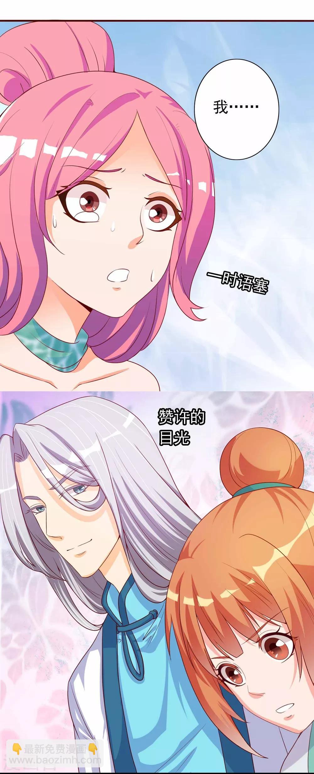 第10话 吃醋的公主-第10话