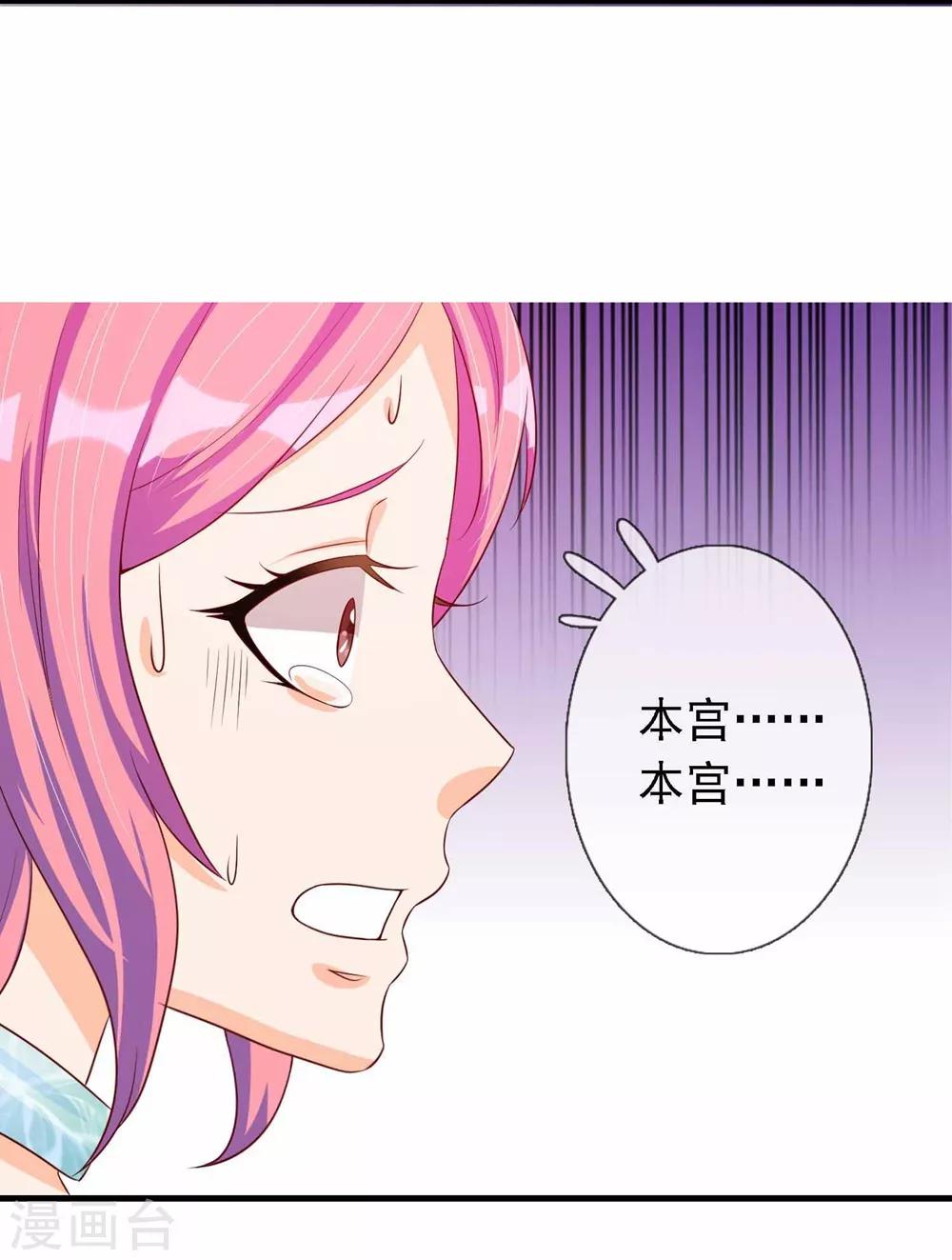 第10话 吃醋的公主-第10话