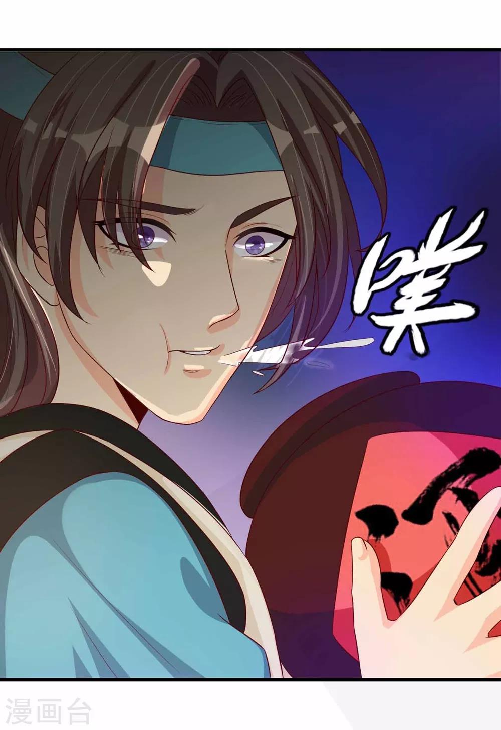 第10话 吃醋的公主-第10话