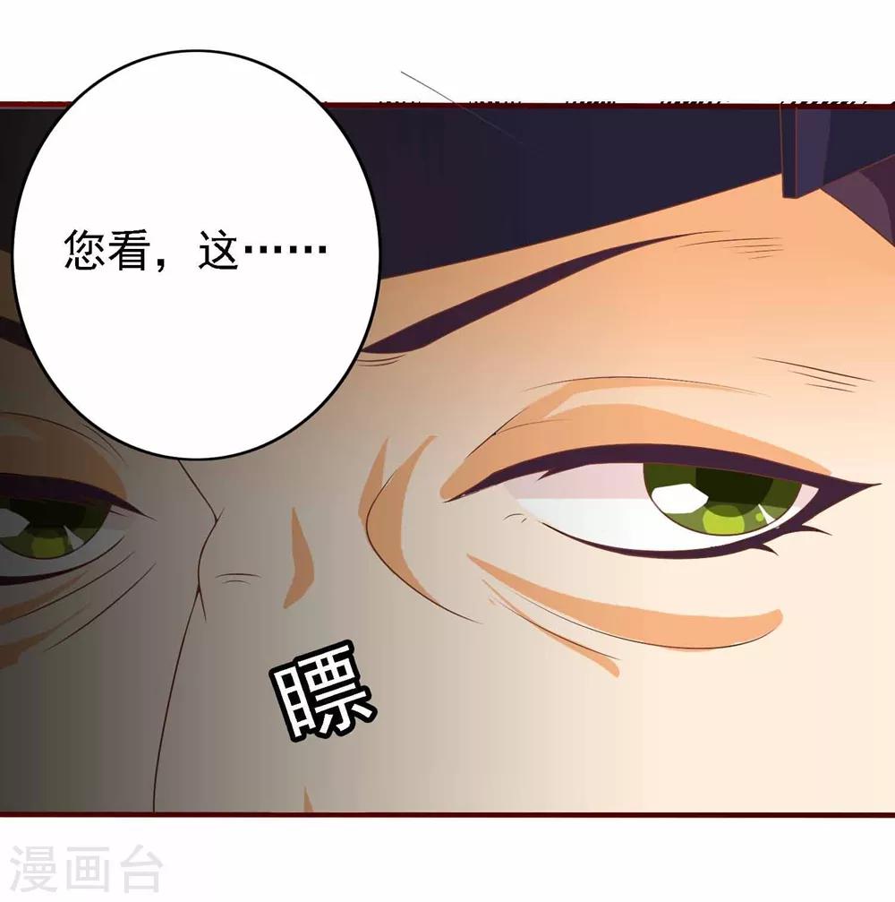 第10话 吃醋的公主-第10话