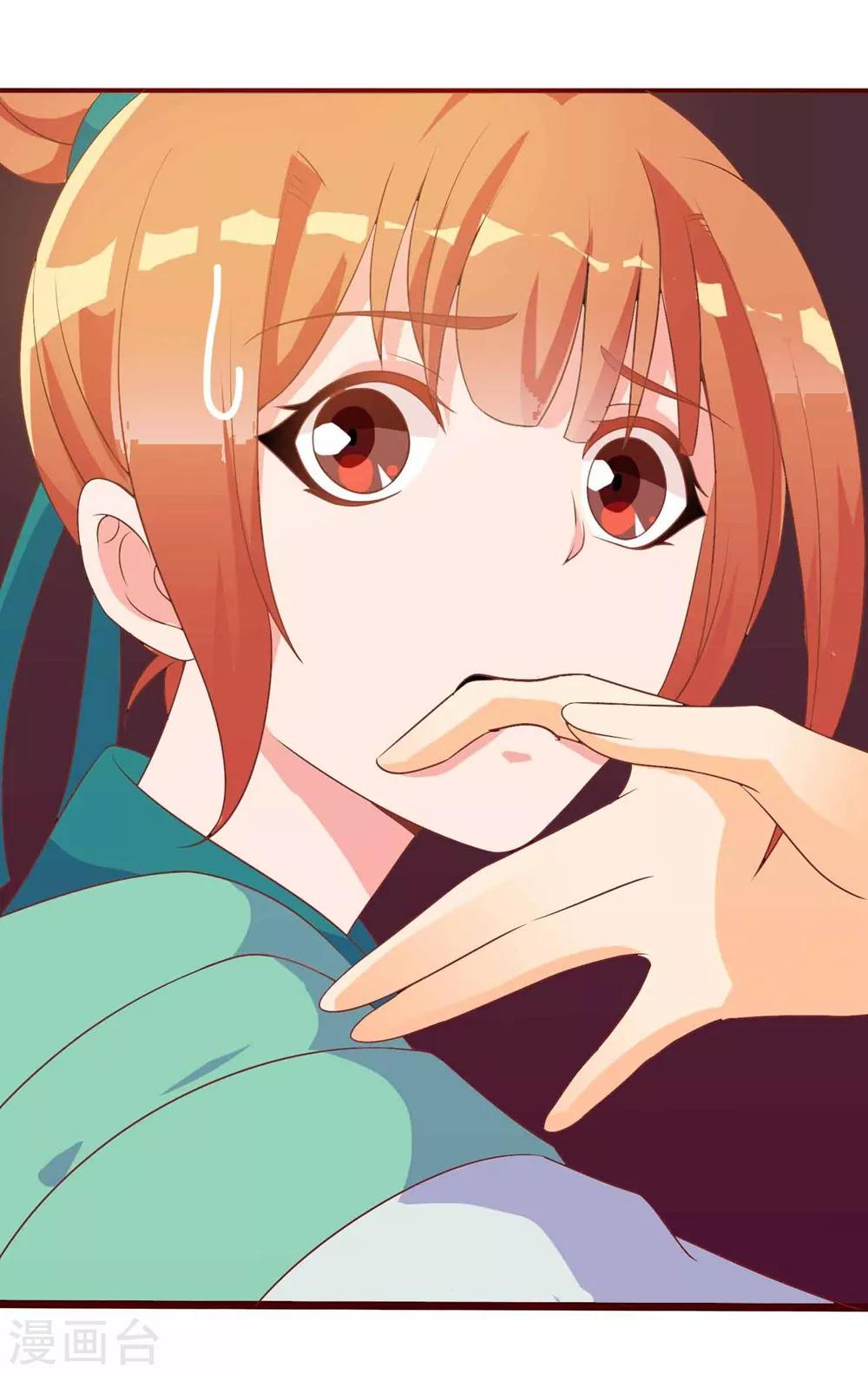 第10话 吃醋的公主-第10话