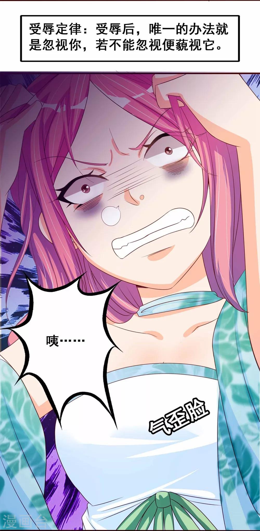 第10话 吃醋的公主-第10话