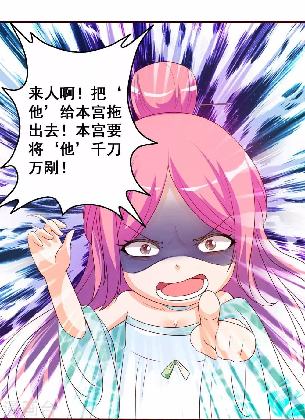 第10话 吃醋的公主-第10话