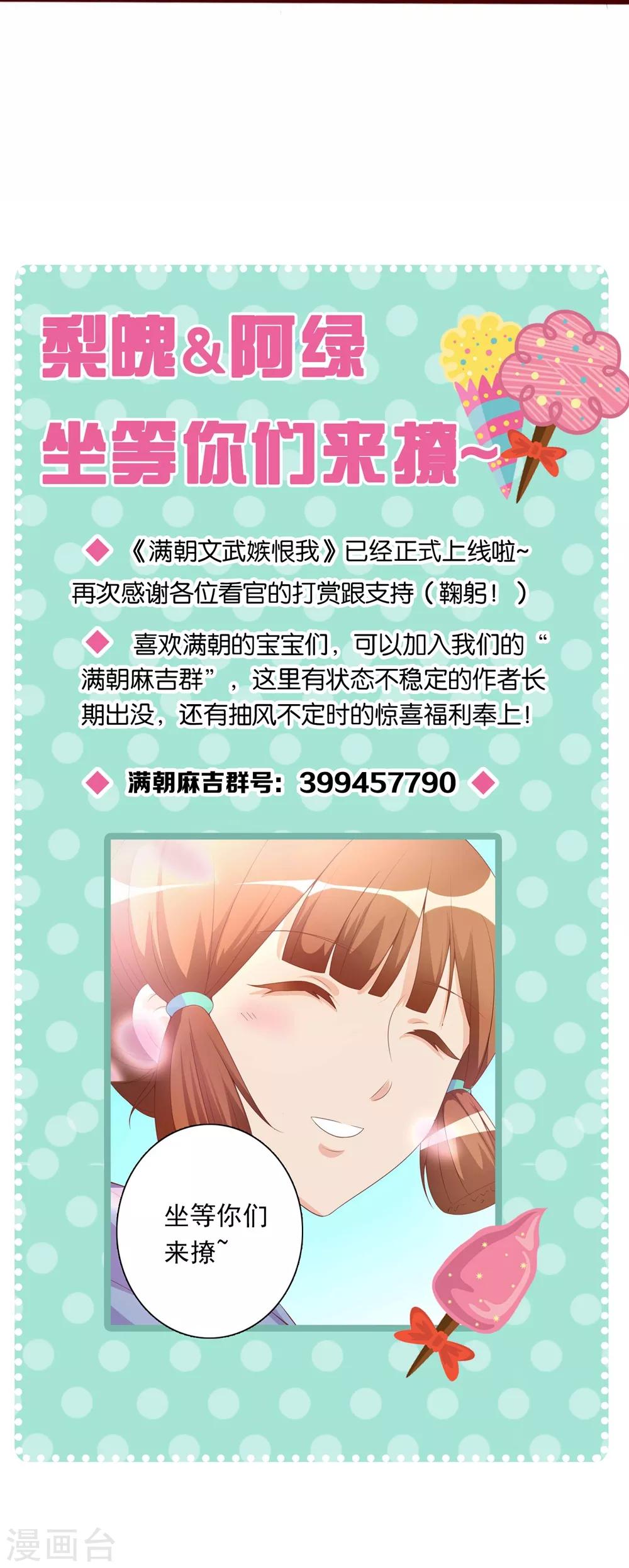 第10话 吃醋的公主-第10话