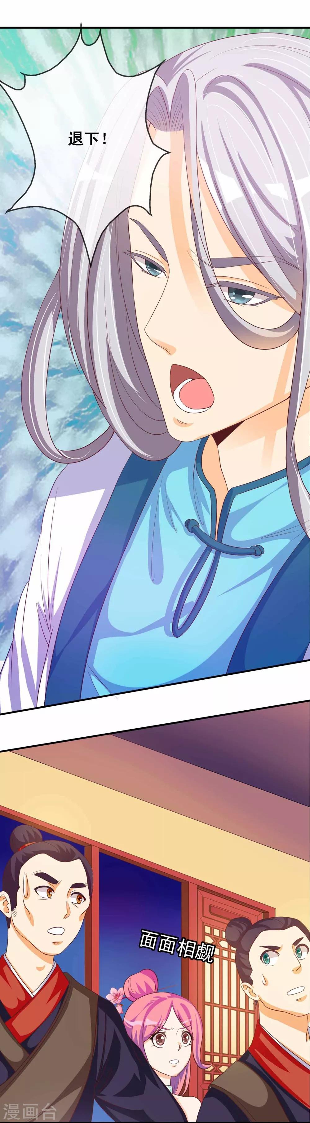 第10话 吃醋的公主-第10话