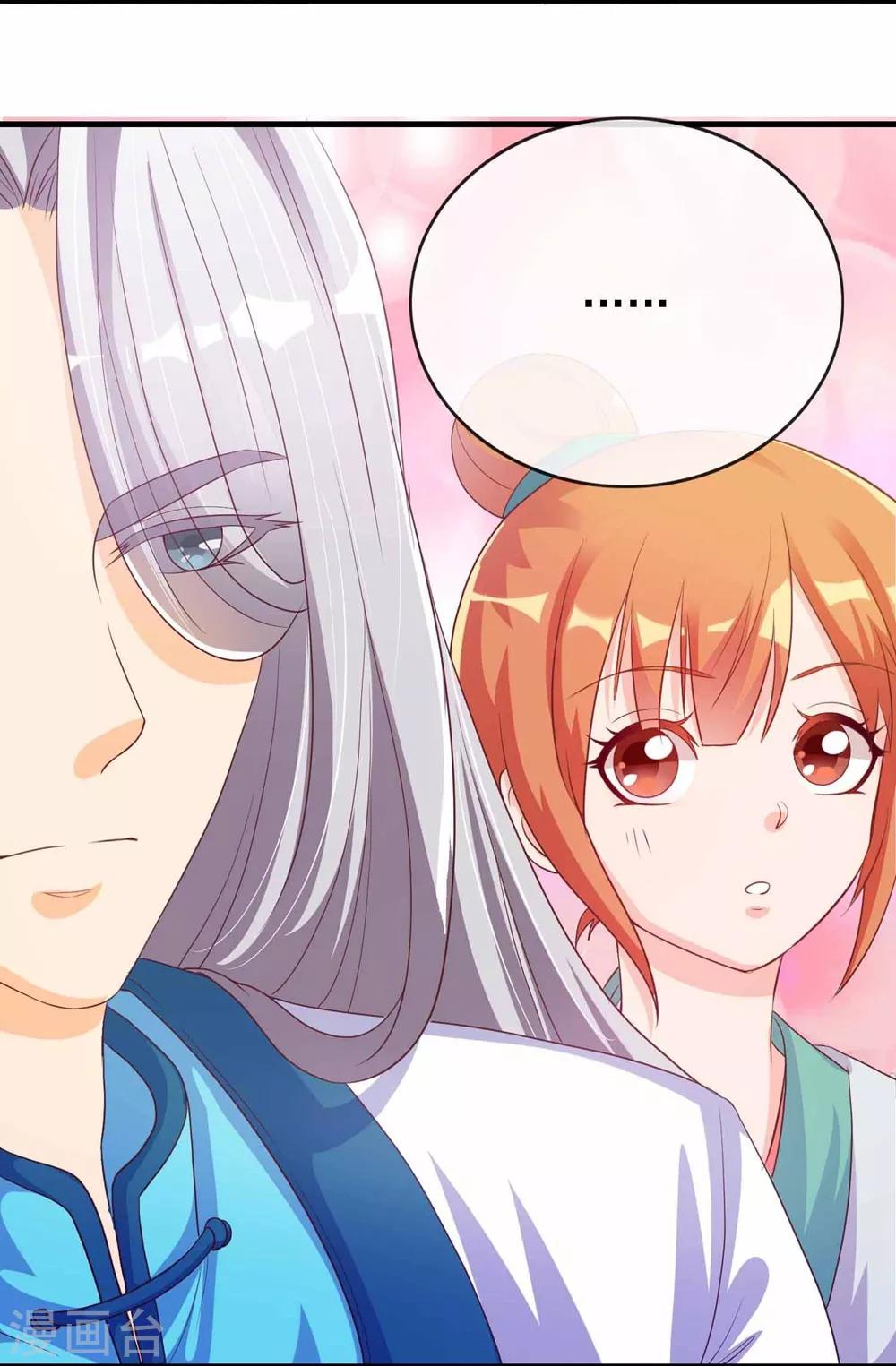 第10话 吃醋的公主-第10话