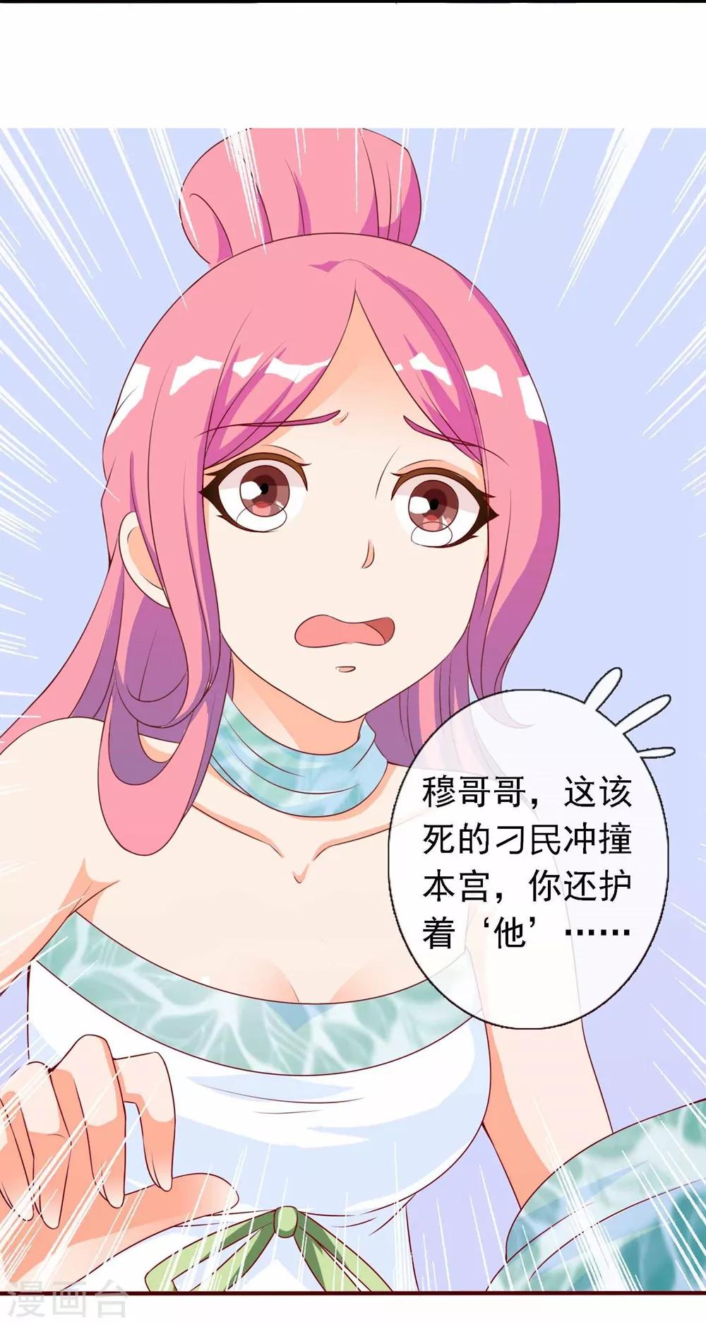 第10话 吃醋的公主-第10话