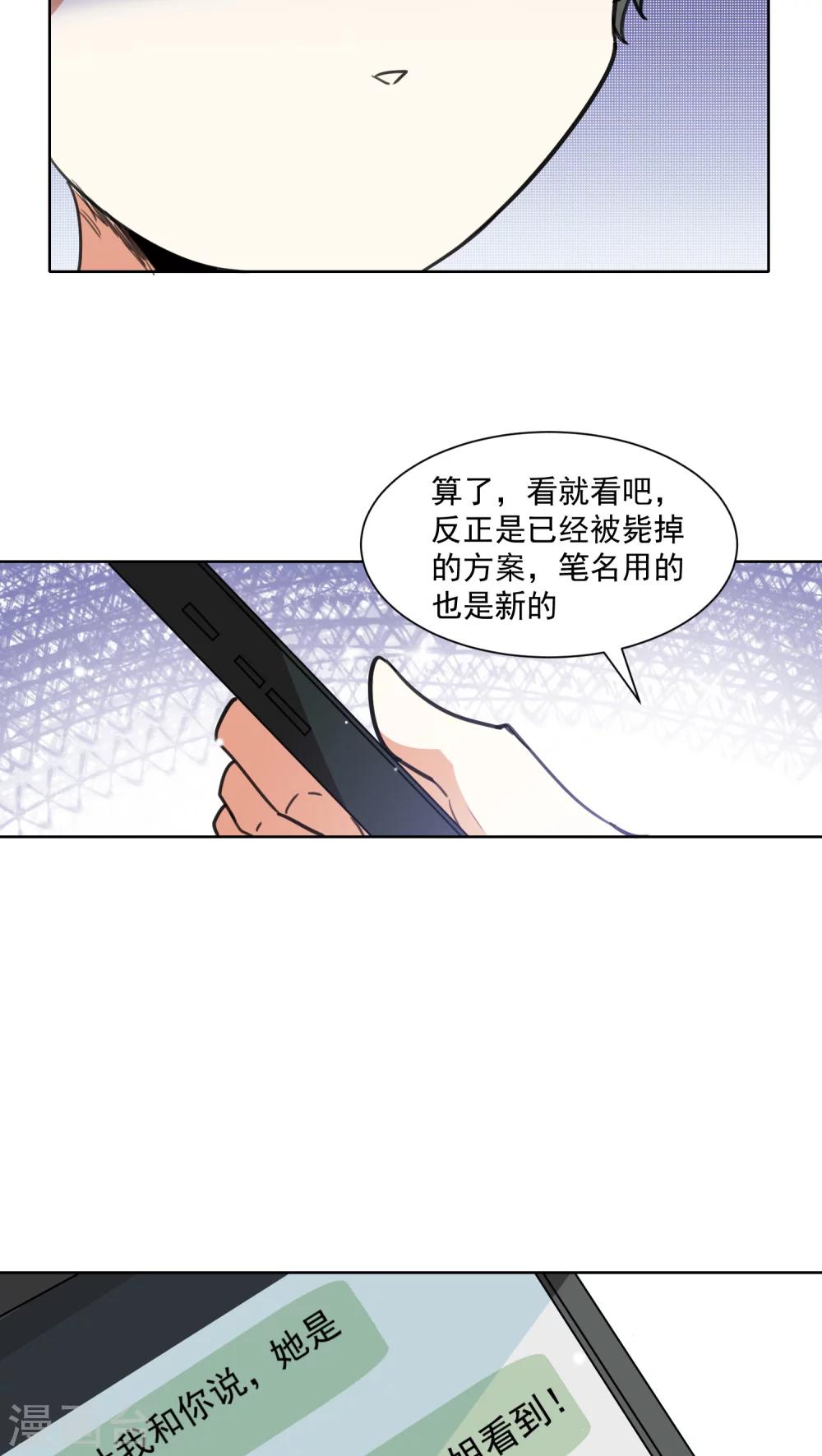 猫的制作人 - 第53话 - 2