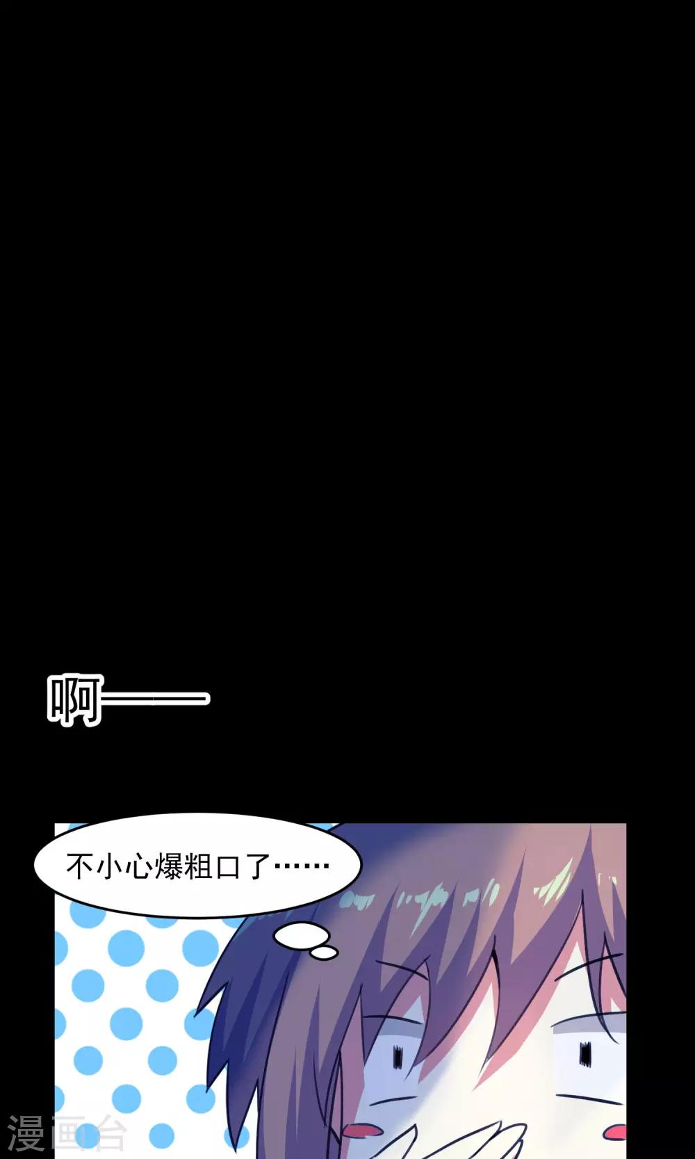 貓的製作人 - 第63話 - 1