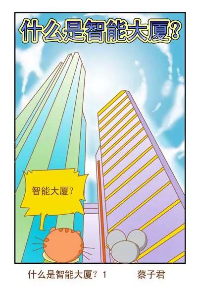 猫和老鼠科普漫画 - 第92话 - 1