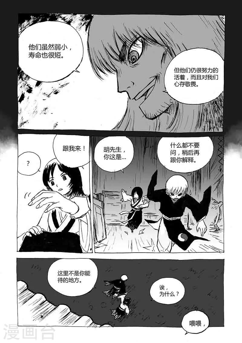 第1话2 猫与狐-第2话