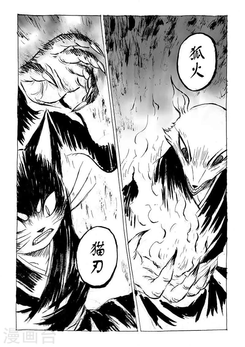 第1话2 猫与狐-第2话