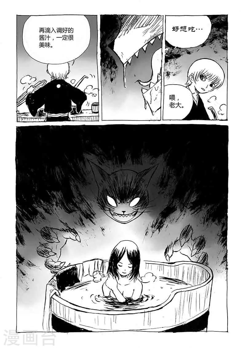 第1话2 猫与狐-第2话