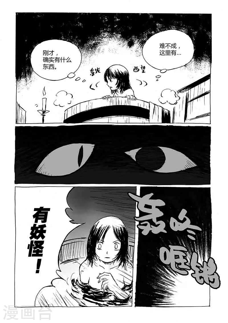 第1话2 猫与狐-第2话