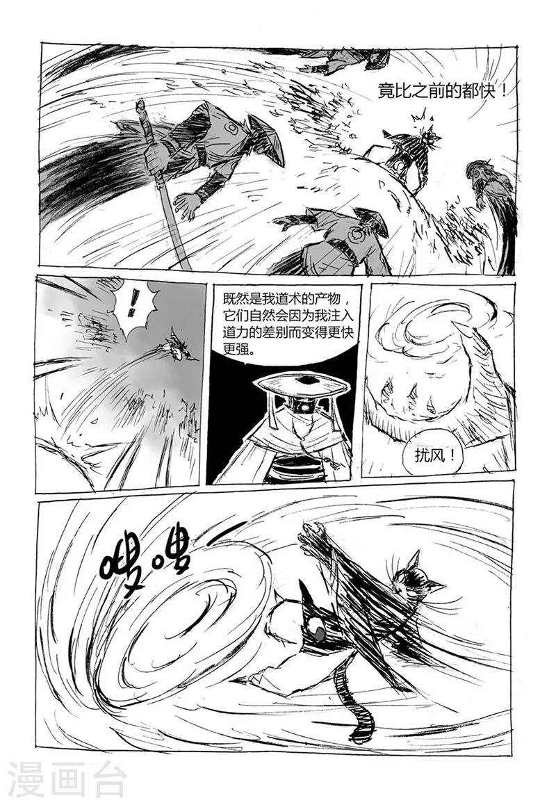 第5话3 猫妖VS术士-第12话