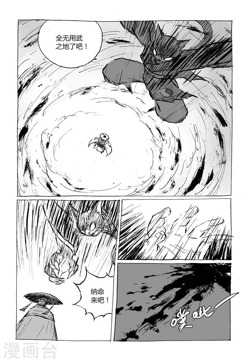 第5话3 猫妖VS术士-第12话