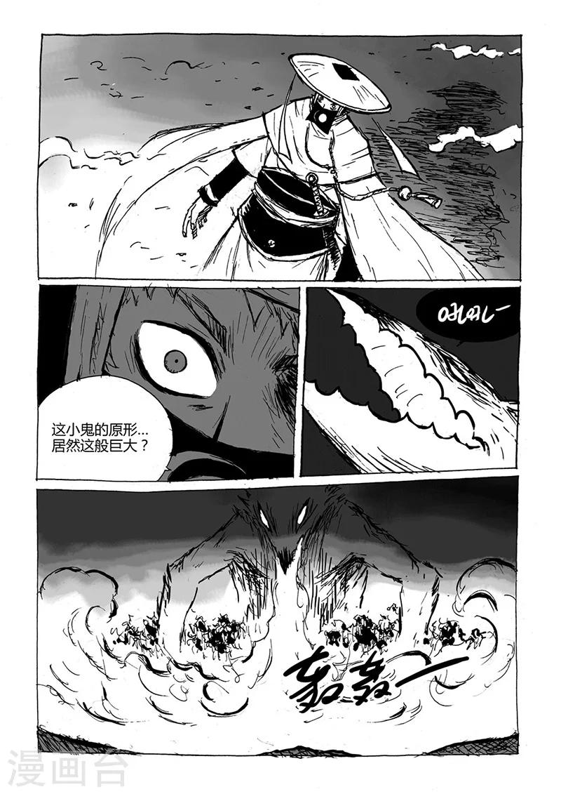 第6话2 被吃掉了-第14话