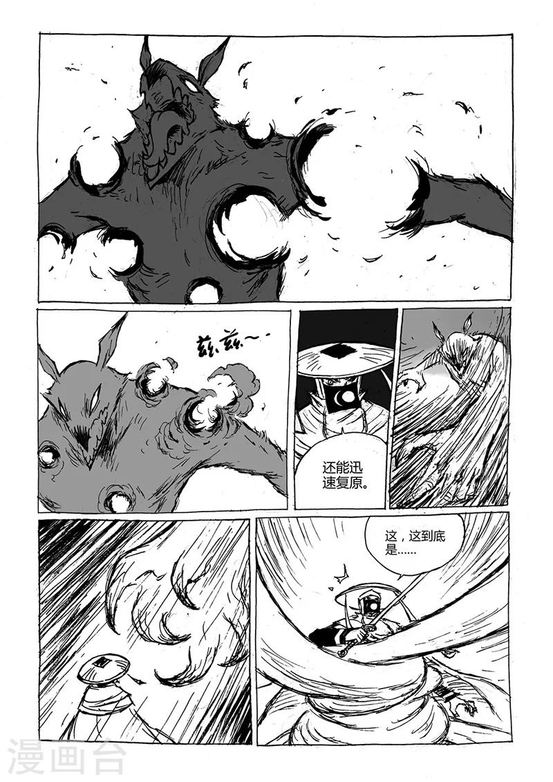 第6话2 被吃掉了-第14话