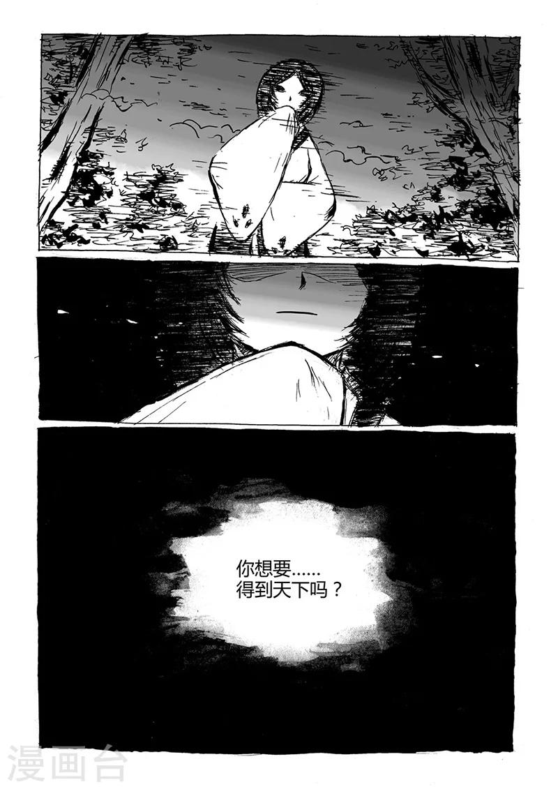 第6话2 被吃掉了-第14话