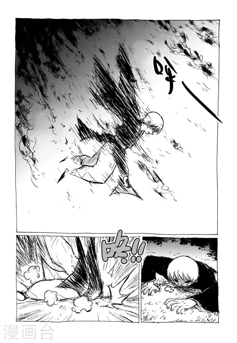 第7话2 媪鬼-第16话