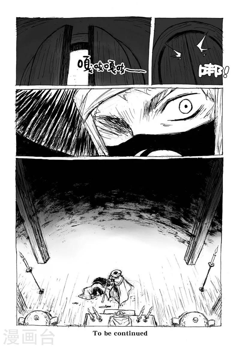 第8话2 陈宝的决意-第18话