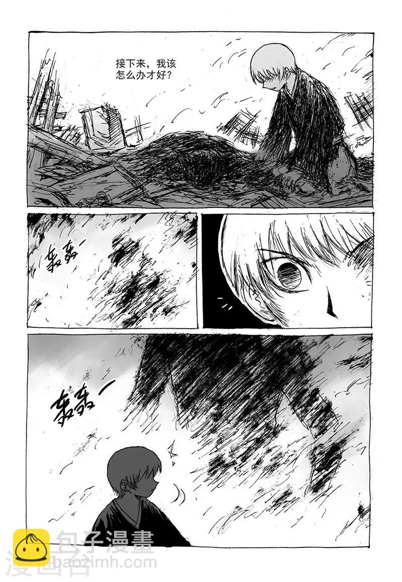 第9话2 真身-第20话