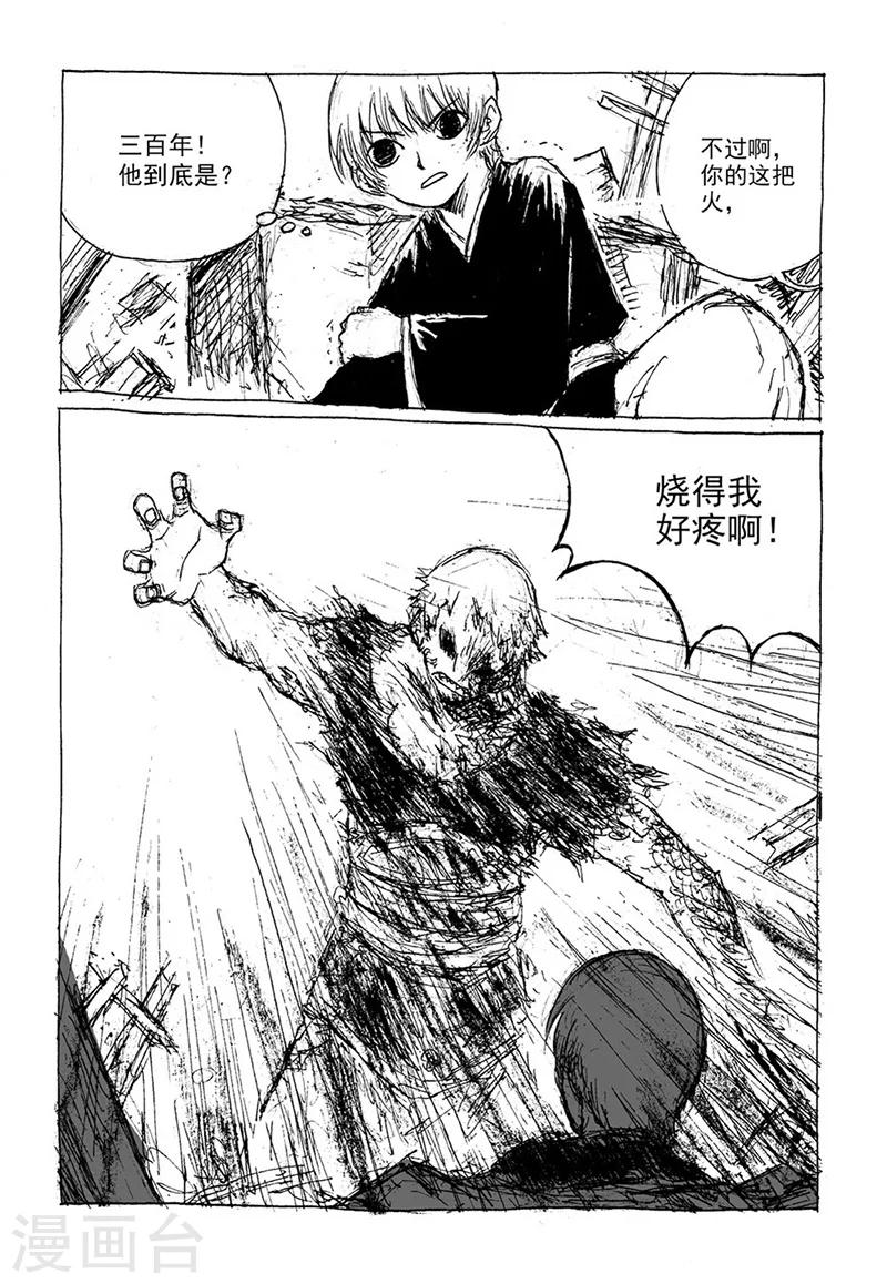 第9话2 真身-第20话