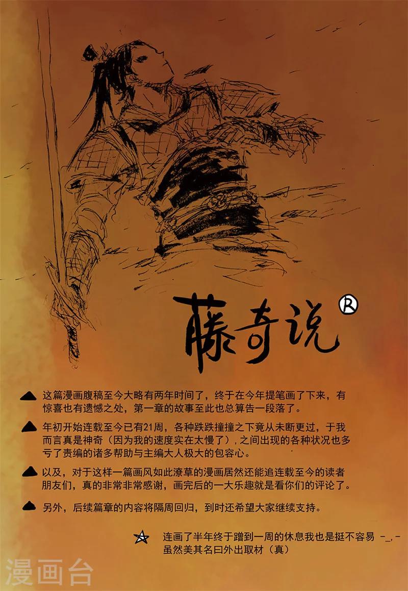 第10话2 世间-第22话